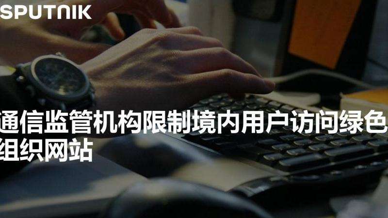 境内限制 为何国内用户无法正常使用 Discord？